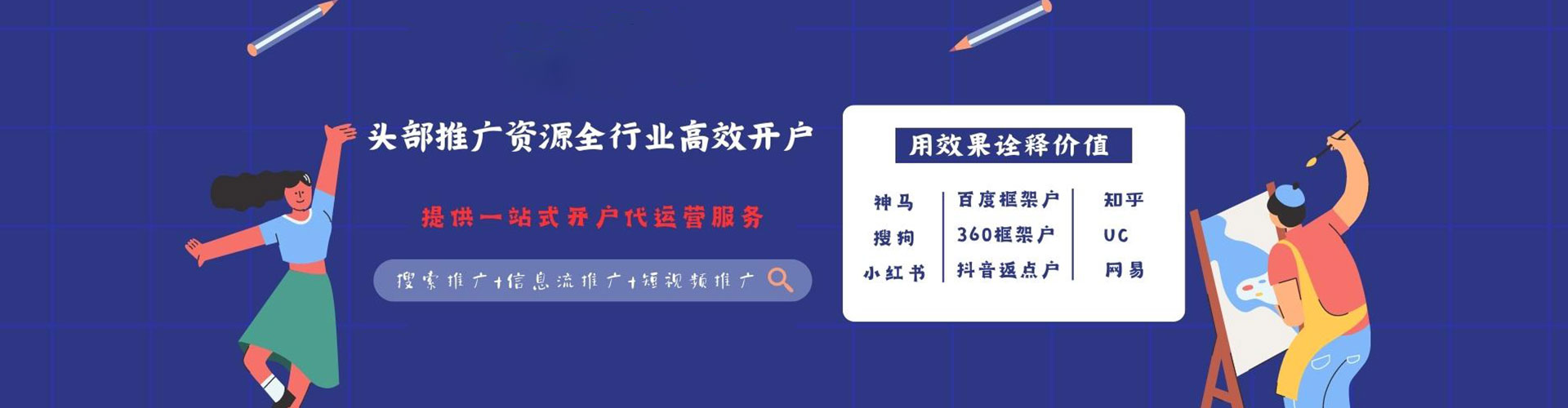 肇庆微信信息流