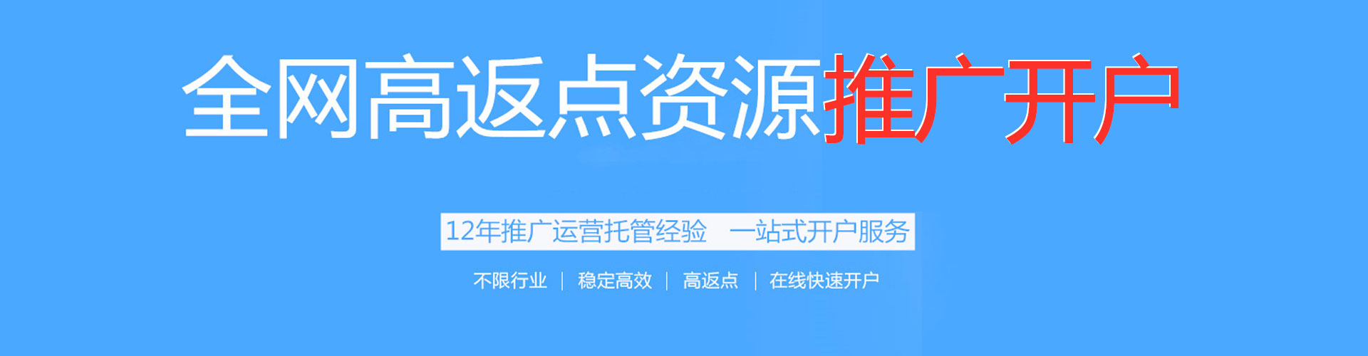 肇庆sem投放